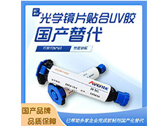 4038T1鏡片貼合UV膠，替代N*61